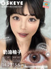 skeye半年抛 奶油柚子 14.2mm 蓝棕 着色13.5 非离子 商品缩略图4
