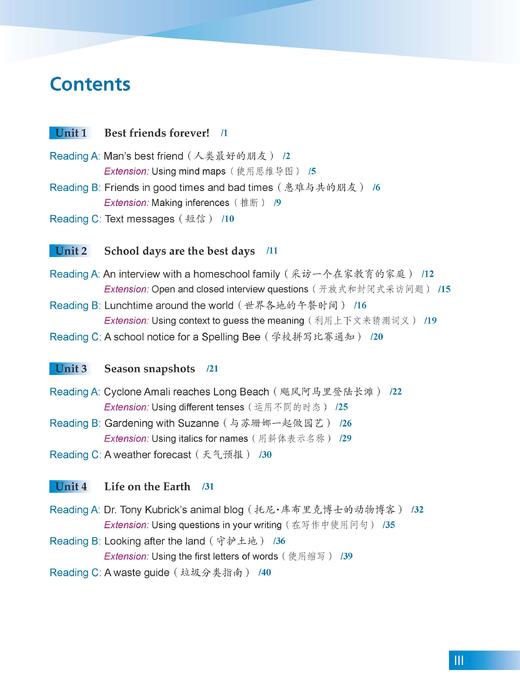 新视界初中英语拓展阅读（七年级上册） 商品图1