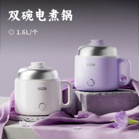 【积分兑换】双碗电煮锅 |  一锅搞定一日三餐 1.6L容量 304不锈钢蒸架 上蒸下煮高颜值
