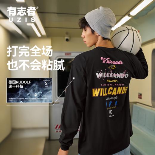 有志者UZIS速干运动长袖男篮球跑步健身训练美式潮流圆领T恤[缤纷 商品图2