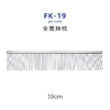 TAA它它宠物疏密双齿直排月牙梳 F系列FK-19/FB-19/FB-23/FD-22/FD-23 商品缩略图3