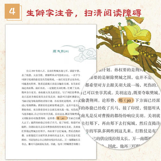 中国历史故事集 清朝篇 商品图4