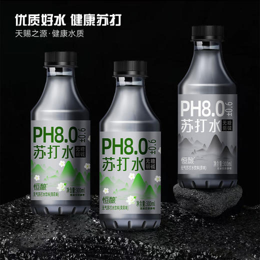 【秒杀❗️19.9抢12瓶🔥无糖弱碱苏打水】天赐之源，健康水质，口感顺滑，好喝无负担！整箱茉莉花味性饮料解渴解腻夏日饮品出游常备 商品图3