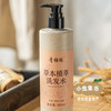 生态草本植萃洗发水 380ml (原植物清养洗头皂液) | 合作农友生产，来自山西太原，生产者：马青梅 ＆【公平贸易农人定价】 商品缩略图9
