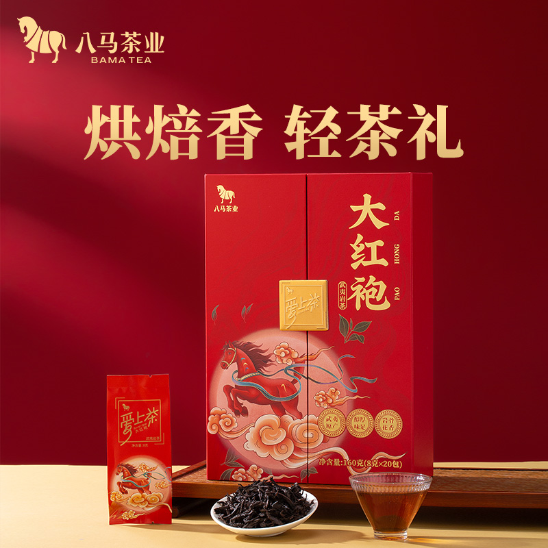 八马茶业 | 爱上茶福建闽北大红袍乌龙茶岩茶礼盒装160g