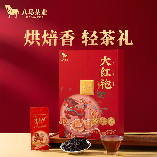 八马茶业 | 爱上茶福建闽北大红袍乌龙茶岩茶礼盒装160g 商品图0