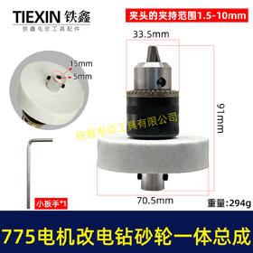 【货号04008】锂电砂轮机输出轴775电机变手电钻输出轴DIY转换轴磨刀机轴M10*1.5螺纹