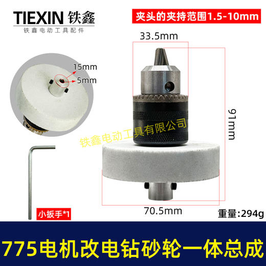 【货号04008】锂电砂轮机输出轴775电机变手电钻输出轴DIY转换轴磨刀机轴M10*1.5螺纹 商品图0