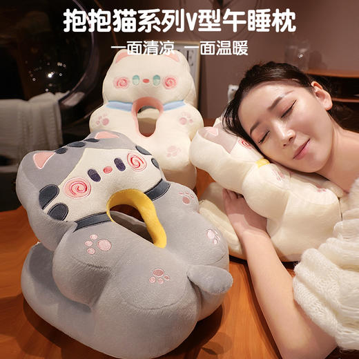 自然醒冰丝抱抱猫V型午睡枕女生午休睡觉神器小学生儿童桌上枕头专用QYL 商品图0