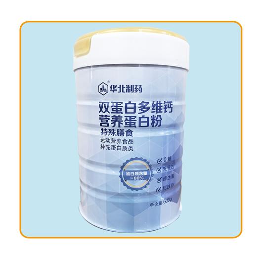 华北制药双蛋白多维钙营养蛋白粉 商品图2