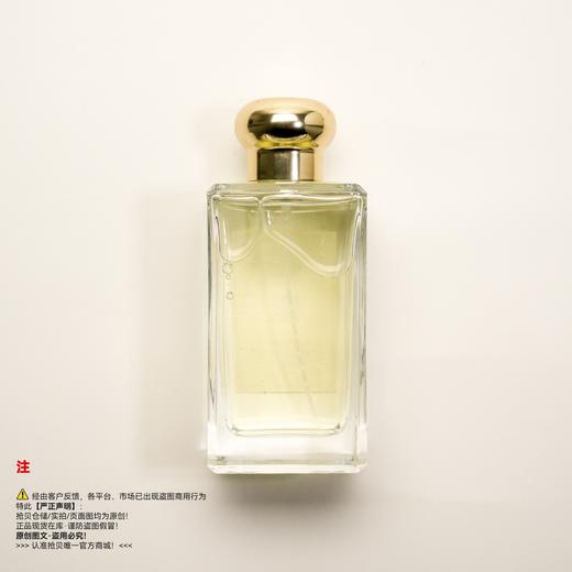 Jo Malone祖玛珑/马龙 青柠罗勒与柑橘香水 商品图1