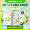 【官方直营】进口澳立佳藻油DHA宝宝150mg*90粒凝胶糖果婴幼儿儿童吸收 商品缩略图0