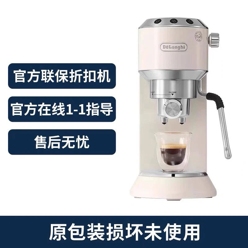 【官翻机】Delonghi/德龙 EC885半自动咖啡机打奶泡金属 折扣机 样品机 官方正品购买日期开始全国联保两年   颜色联系客服哦