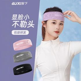 【赣超联赛】2025全新款运动头带男女士户外跑步篮球健身瑜伽排汗透气高弹发带止汗带