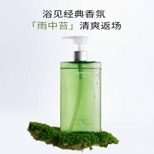 【romi专属】浴见·果酸轻盈沐浴油 FX 商品图5