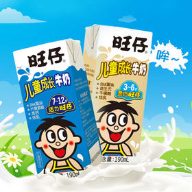 儿童成长牛奶礼盒