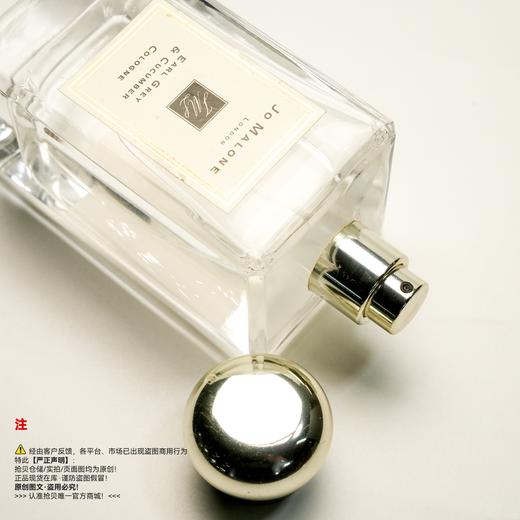 Jo Malone 祖玛珑/马龙 伯爵茶与小黄瓜香水 商品图2