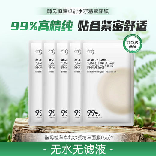 【七月秒杀】自然之名 系列面膜任选5件 到手6件面膜 商品图0