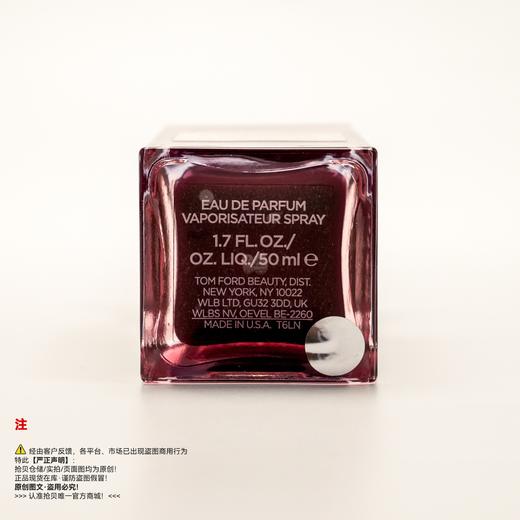 Tom ford汤姆福特/TF CHERRY SMOKE/烟熏樱桃香水 商品图3