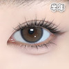#NAHIA 香槟起时 棕【1片装】敏感眼舒适推荐 / 14.2mm半年抛 商品缩略图1