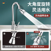厨房水龙头延伸器防溅水神器万能接头万向可旋转起泡器过滤出水嘴 商品缩略图1