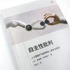 自主性批判：人工智能产业的劳动、资本与机器 商品缩略图4
