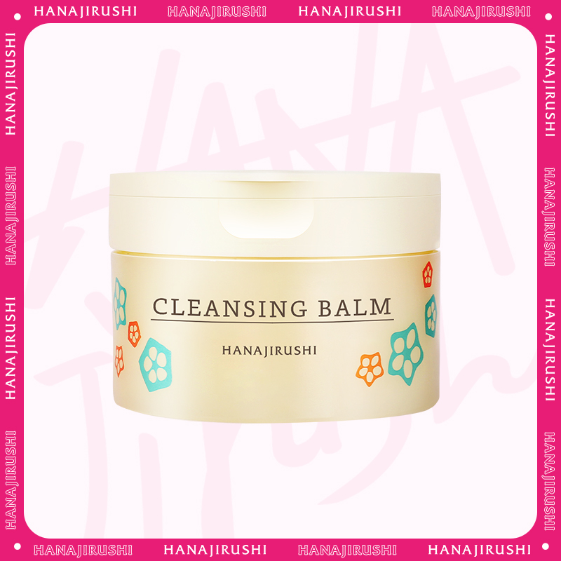 【清仓】花印多效卸妆膏(国产) 70g 包装破损！膏体裂纹！有效期到28年1月左右