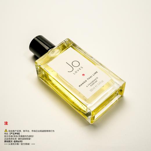 Jo Loves祖氏挚爱 泰芒青柠香水/青柠芒果味 清新果香调小众香水 商品图4