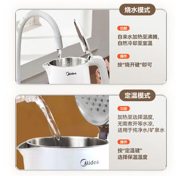 美的（Midea）电热水壶烧水壶养生自动断电保温一体316L母婴级不锈钢 1.5升大容量恒温壶冲奶泡茶15X301-PRO 商品图4