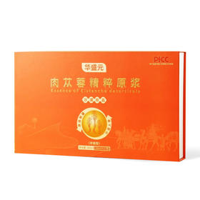 华盛元·肉苁蓉精粹原浆30ml*10  采用先进萃取工艺 保留肉苁蓉精华