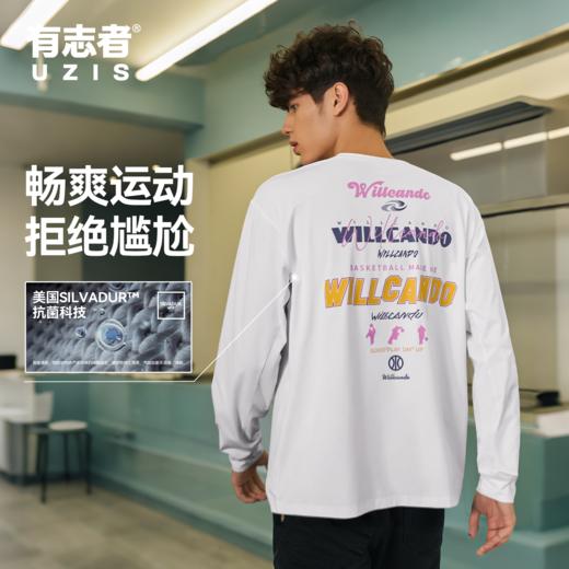 有志者UZIS速干运动长袖男篮球跑步健身训练美式潮流圆领T恤[缤纷 商品图1