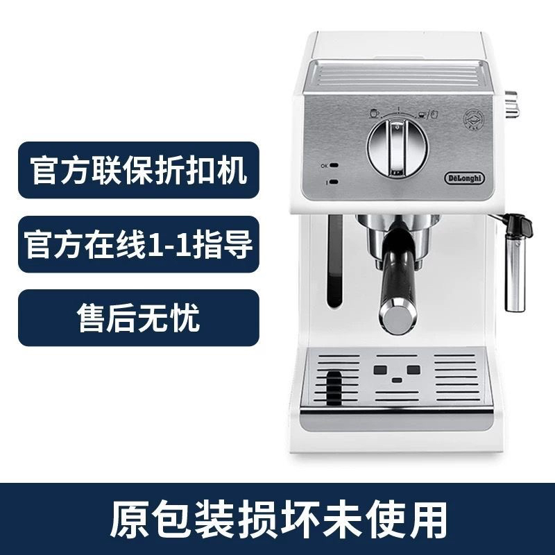 Delonghi德龙 ECP35.31.半自动咖啡机意式浓缩家用打奶泡  官方折扣机   购买日期开始全国联保两年