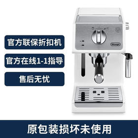 Delonghi德龙 ECP35.31.半自动咖啡机意式浓缩家用打奶泡  官方折扣机   购买日期开始全国联保两年