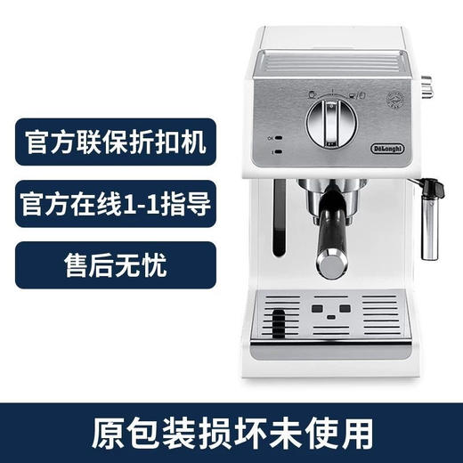 Delonghi德龙 ECP35.31.半自动咖啡机意式浓缩家用打奶泡  官方折扣机   购买日期开始全国联保两年 商品图0