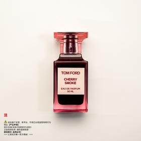 Tom ford汤姆福特/TF CHERRY SMOKE/烟熏樱桃香水