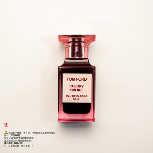 Tom ford汤姆福特/TF CHERRY SMOKE/烟熏樱桃香水 商品图0