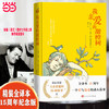 我亲爱的甜橙树 商品缩略图1