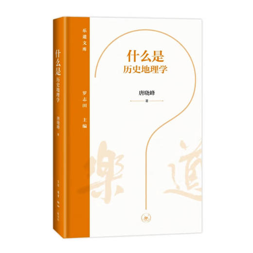 读懂历史地理（学）七书 商品图5