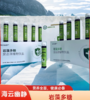 海云幽静 岩藻多糖复合液植物饮品300ml(30mlx10瓶)）/盒 商品缩略图1