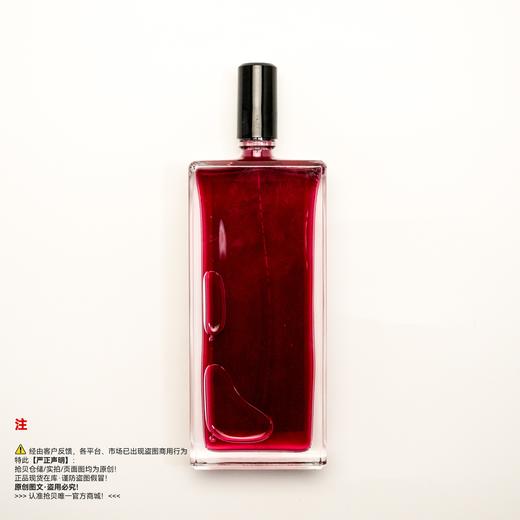 Serge lutens芦丹氏 Bapteme du feu/火之洗礼香水（绝版/停产/收藏级） 商品图1