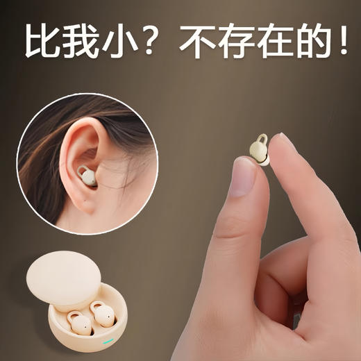 ✨侧睡不压耳，‎三重降噪助眠💤可以哄你睡觉的好耳机❗️媲美千元级品质💤【ESCOLTA 无线蓝牙耳机】 商品图4