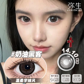 【奶油黑客】弥生美瞳随便花系列14.5黑色大直径新品温柔学妹眼半年抛C