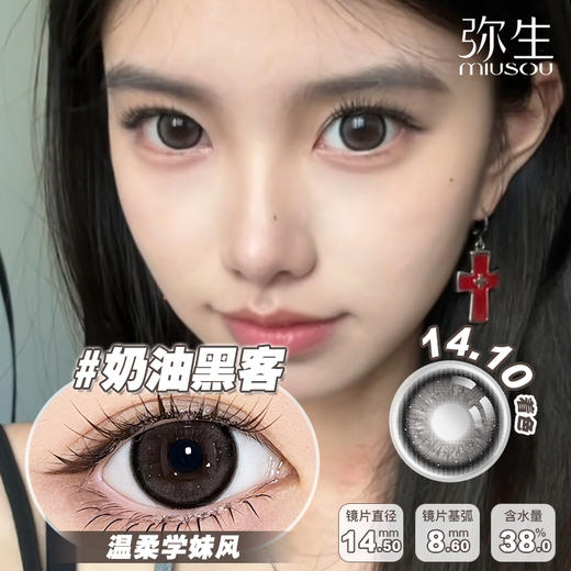 【3月新品】柏林热吻！暧昧戏法！情绪玩家！弥生美瞳随便花系列棕色黑色蓝色大直径新品半年抛C 商品图6