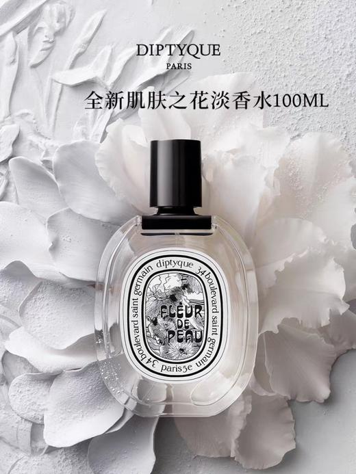 DIPTYQUE 蒂普提克 肌肤之花淡香水 100ml  3700431495075-F 商品图0