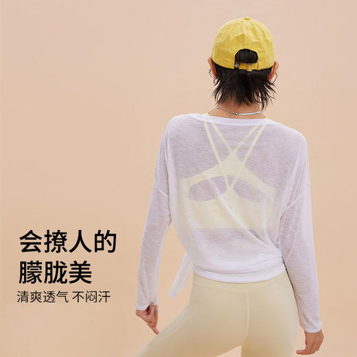 【3~5天发货】跃牌【美度空间】系列 秋季新款透气瑜伽罩衫女CX42003 商品图0