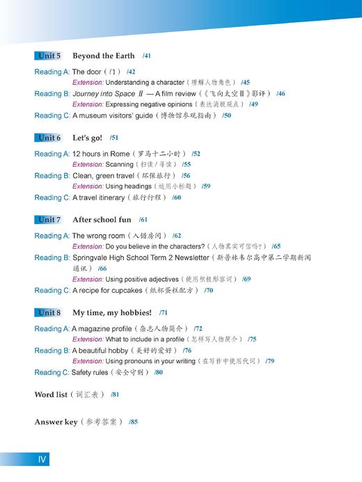 新视界初中英语拓展阅读（七年级上册） 商品图2