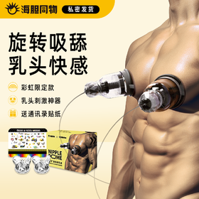 玩乳头也有误区？可能90%的基友都踩坑了！