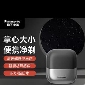 【云粉节】10楼 松下小方盒迷你 剃须刀 男式便捷式往复刀头ES-PCM3A吊牌价999元活动价549元