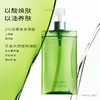 【romi专属】浴见·果酸轻盈沐浴油 FX 商品缩略图4