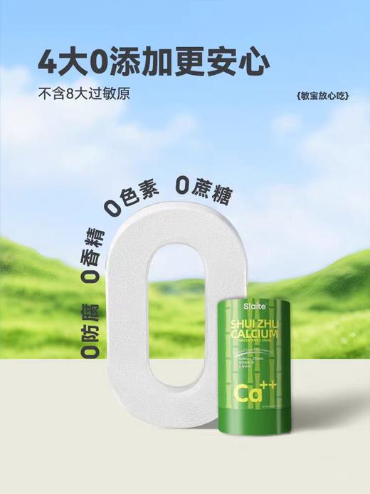 新西特水竹钙/XXT-350990 商品图1